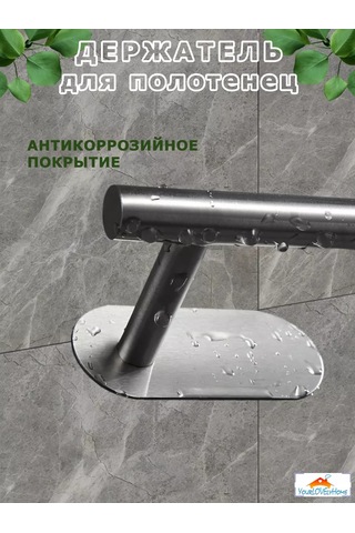 Yourlovelyhome Kendinden Yapışkanlı Havlu Askısı - Havluluk Askısı 227335576 Gri