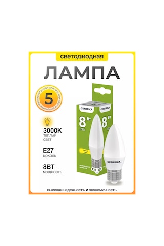 Generica E27 Led Ampul 8w 3000k Sıcak Işık 5 Adet 229379992