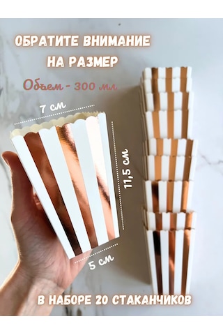 Tovary Dla Prazdnika Sweet Dreams Patlamış Mısır Ve Atıştırmalıklar İçin Kutu Şeklindeki Bardak 418244486 100 adet