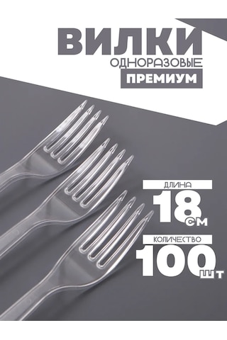 Ig Pack Tek Kullanımlık Plastik Çatal Bıçak Takımı 399413802 100 adet