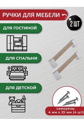 Artena Sonoma Meşe Mobilya Tutacakları 128 Mm 2 Adet + Montaj Aksesuarları 307257939 Sombra Meşe