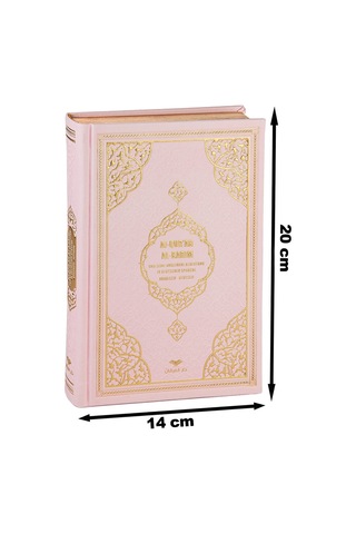 Almanca Mealli Kuran - Pembe