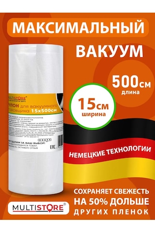 Multıstore Vakumlama İçin Kağıt Rulo Poşetler 15x500 Cm 134919226