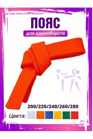 Kmmax Karate Ve Judo İçin Şartlandırma Kemer 227225279 Turuncu