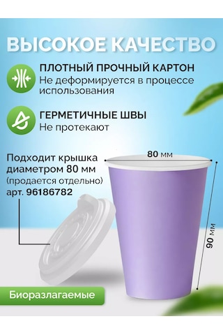 Kit Tek Kullanımlık Kağıt Bardaklar 100 Adet 250 Ml 232116830 Lavanta