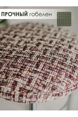 Iv-trik-stail Kare Tabure/stul İçin Yuvarlak Yastık 32 Cm Goblen 35958251 Kahverengi