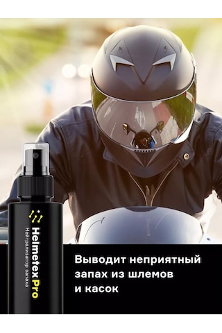 Helmetex Spor Kaskları İçin Koku Giderici 50 Ml 32458757