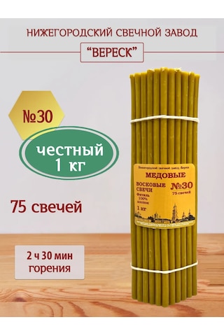 Nizegorodskie Sveci - Zavod Veresk Bal Mumları Kilise Mumları No:30 132120318 Gri