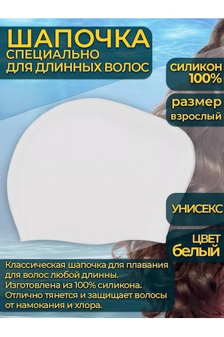 Best Buy Shop Uzun Saçlar İçin Yüzme Bonesi 187516460 Beyaz