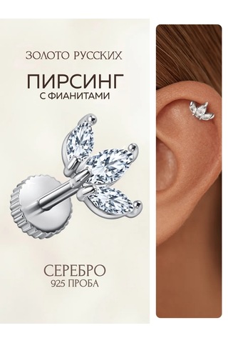 Zoloto Russkih 925 Ayar Gümüş Sünger Taşlı Helix Labret Küpe Piercingi 156113791 Gri