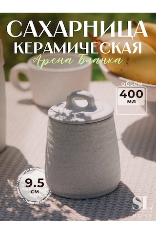 Sl Home Kapaklı Seramik Beyaz 400 Ml Şekerlik 237885343 Beyaz
