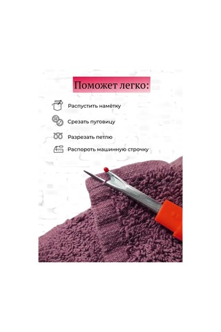 Clover Dikiş Açıcı 163204547