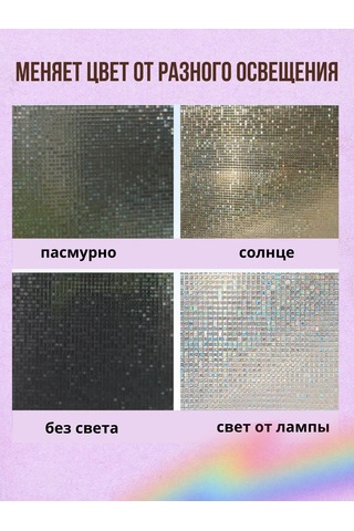 Runavi Pencere İçin Güneş Koruyucu Kendinden Yapışkanlı Film Güneş Kavurucu 419933381