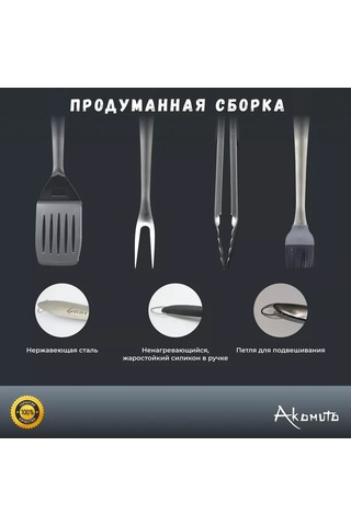 Akomuto 4 Parçadan Oluşan Paslanmaz Çelik Barbekü, Izgara, Mangal Seti. 227846720