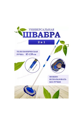 Limroy Evrensel Teleskopik Paspas 192779447