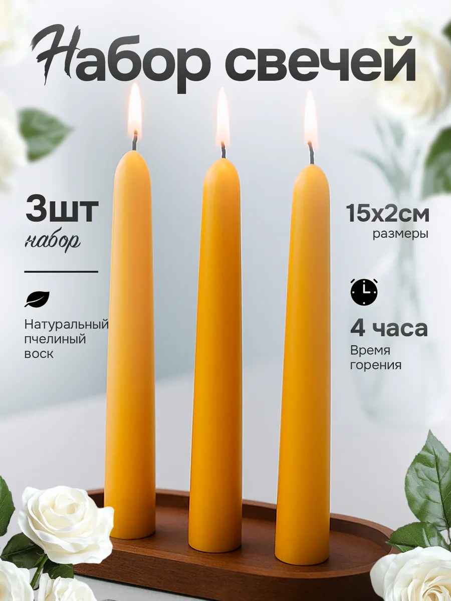 Medovye Sveci Sibiri Doğal Balmumu Mumlar, Balmumu %100, 15 Cm, 240 Dak. 13165765 Gri