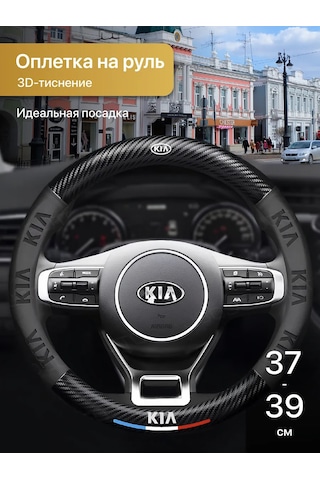 Flex Drive Kia İçin Evrensel Araç Direksiyon Kılıfı 379681915 Siyah