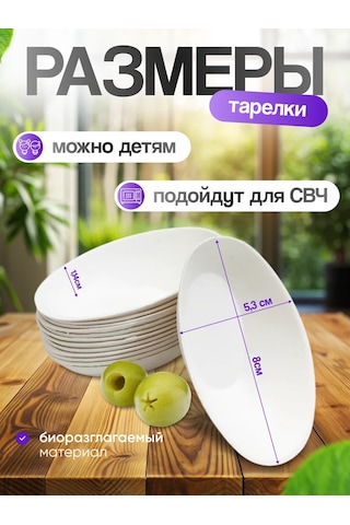 Molecularmeal Dans Ve Catering İçin Tek Kullanımlık Tabaklar 50 Adet 311750938 100 adet