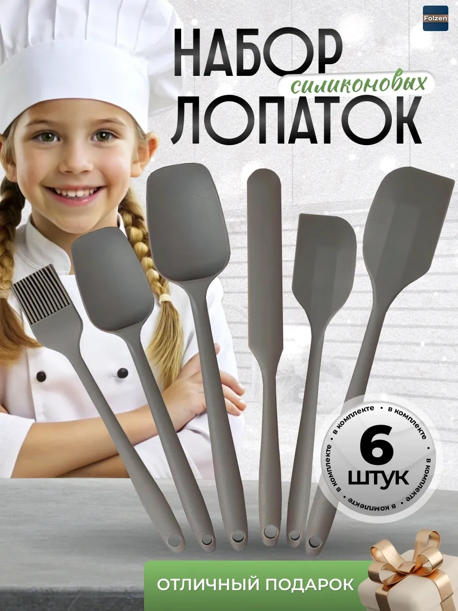 Folzen Silikon Spatula Mutfak Set Equiptment 180996892 Gri