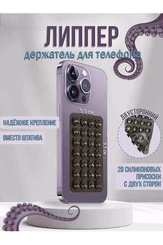 P.s Telefon İçin Yapışkanlı Tutucu, Vantuzlu Lüpper Sabitleyici 253959680
