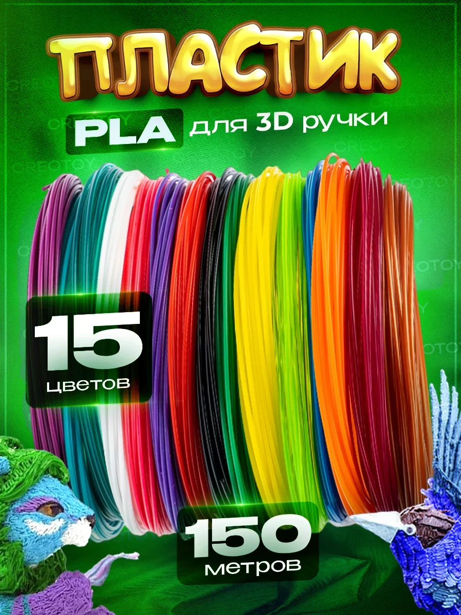 Creotoy 3d Kalem İçin Pla Çoklu Plastik Set 174853571