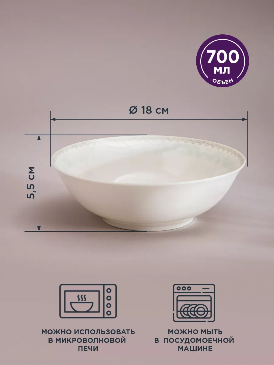 Lefard 650 Ml "lorian" Porselen Çorba Tabağı 192184867 Beyaz