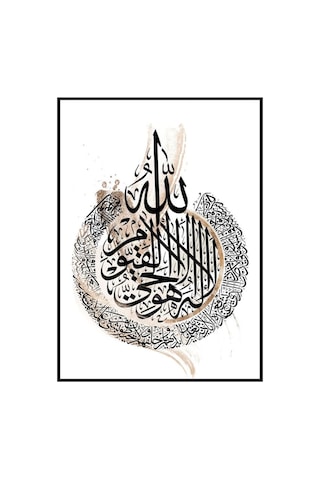 Allah Yazılı Hediyelik Ev Dekarasyon Kanvas Tablo Canvas Ölçü Seçmeyi Unutmayınız :