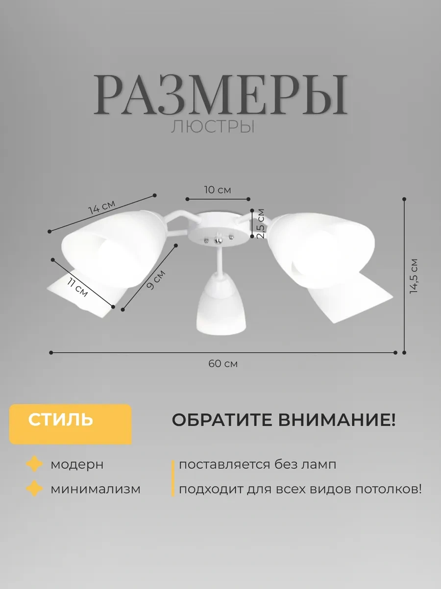 21 Vek Svet 5 Başlıklı Minimalist Tavan Avizesi, Beyaz E27 Lamba 313832245 Beyaz