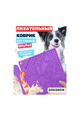 Ollypet 20 Cm Vantuzlu Köpek Yalalama Minderi 227770834