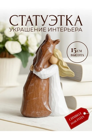 Skulptura Yılın Sembolü Kadınlar Ve Kızlar İçin Hediye Dekor Figürin 465710159