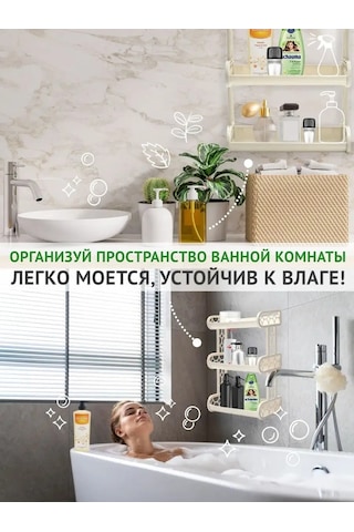 Flybuy 3 Bölme Plastik Asma Duş İçi Raftı 145129719 Bej Bej