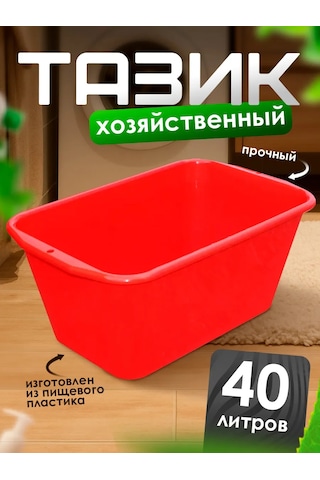 Milih 40 Litre Dikdörtgen Leğen 453403929