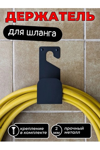 Metadec Hortum Tutucu 259329429