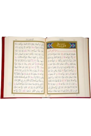 Kur'an-ı Kerim (Orta Boy-Renkli-Sade)- Hayrat Neşriyat