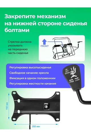 Defender Sandalye Sallantısı Mekanizması 308122431