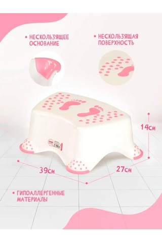 Elfplast Çocuklar İçin Ayak Dayama Pedi 143628948