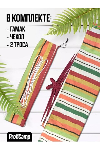 Proficamp Bahçe Ve Turizm İçin Asma Hamak 227152633 Turuncu