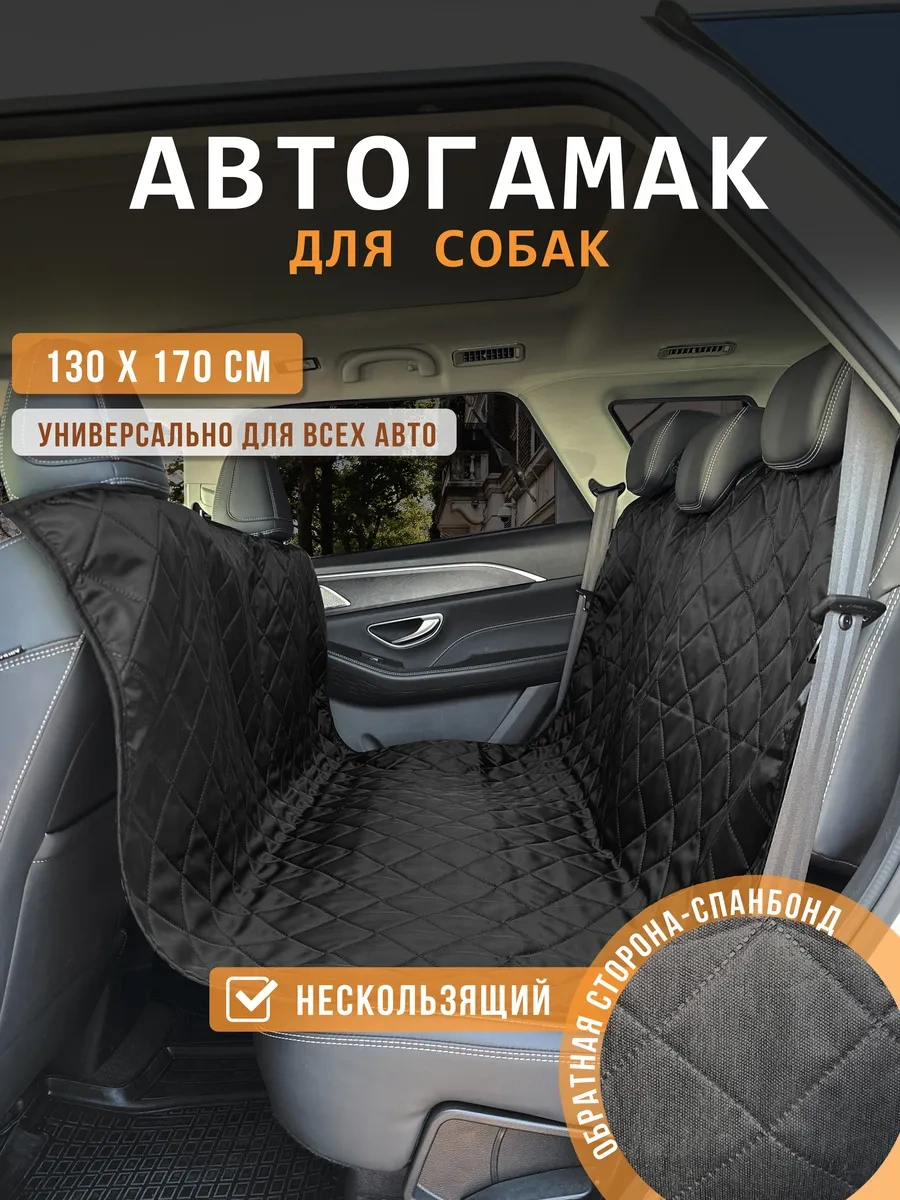 Avtostil' Araç Bagajı İçin Kaymaz Paspas 266100140