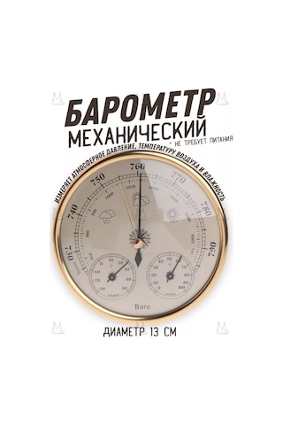 Yasenin Barometreli Termometre İç Duvarı Duvar Aynası 177517304