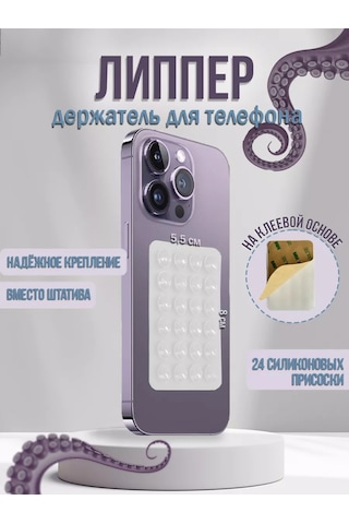 P.s Telefon İçin Cırt Cırt, Vantuzlu Tutucu-lipper 253959684