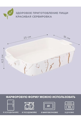 Lefard Fantasy Forma 850 Ml Fırında Pişirme İç 146862777 Beyaz