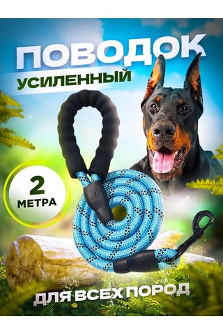 Petfort 3 Metre Yansıtıcı Naylon Köpek Tasması 170584552 Açık Mavi