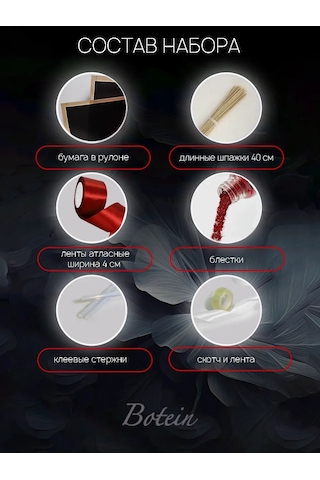 Botein Saten Gül Buketi Seti 462984485 Kırmızı