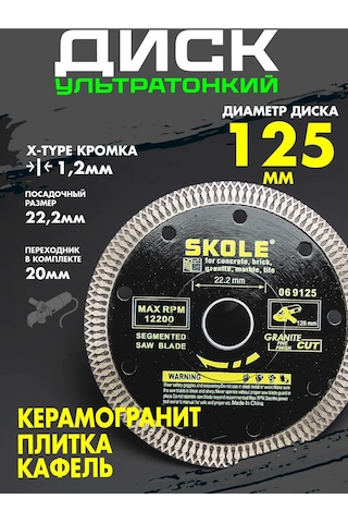 Skole Granit Ve Fayans İçin Elmas Disk 125 Mm Avuçtaşı İçin 412755345