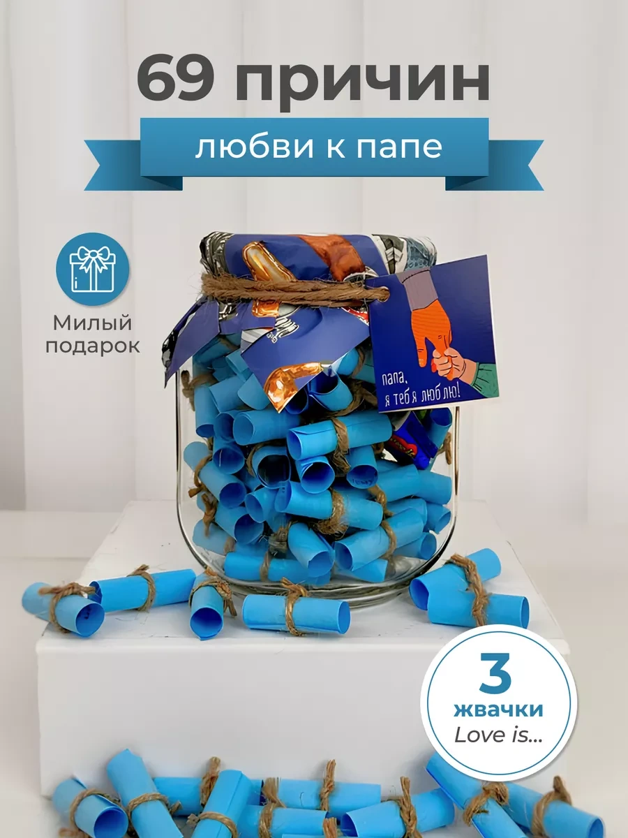 Loveboxcrimea Sevgili Babamız İçin Doğum Günü Hediye Seti 183966983