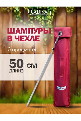 Ladina Şamandıra Kılıflı 50cm 6 Parçalı Şiş Takımı 372771915