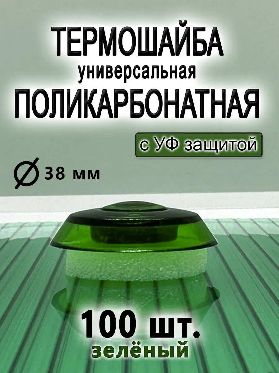 Kit-kot Polikarbonat İçin Evrensel Termi Şekilli Kapak 242636249