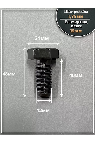 23 Bolta Krepez Yüksek Mukavemetli Cıvata 12x40 Mm, Dın933, 12.9 Sınıfı Siyah, 10 Adet. 168860078 Diğer