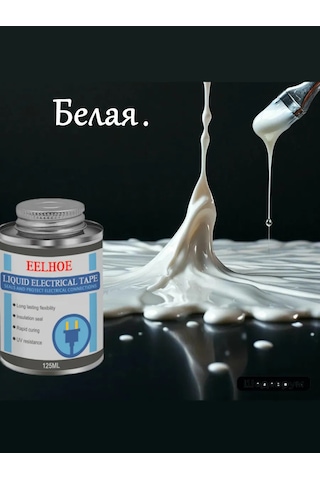 Bagul'nik Sıvı Yalıtım Bandı 352692410