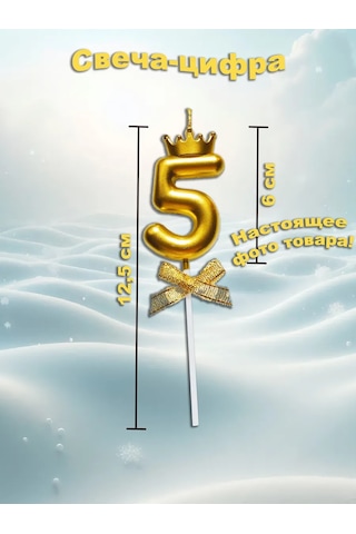 Galerea Prazdnıka Pasta Mumu Rakamı 5 413426903 Diğer